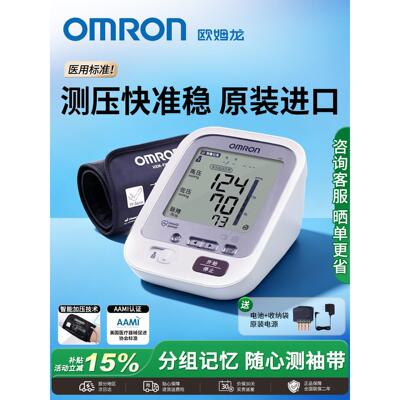 欧姆龙压计原装进口高压量仪准精J30医用级电子压仪器配件