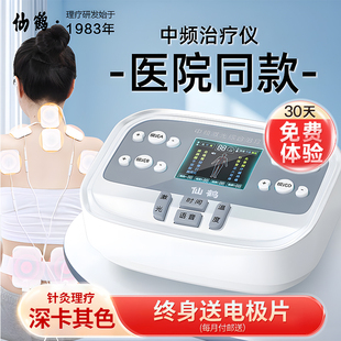 中频仪脉冲针灸理疗器家用医院电疗同款电激光综合腿膝盖腰部配件