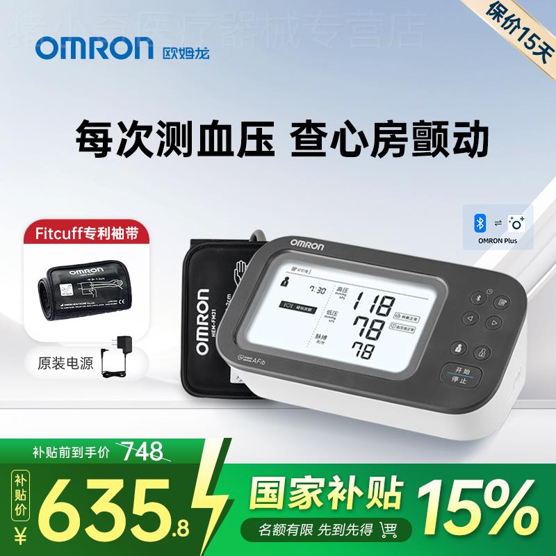 OMRON智律波房颤血压计电子血压家用测量仪精准医用正品测压仪
