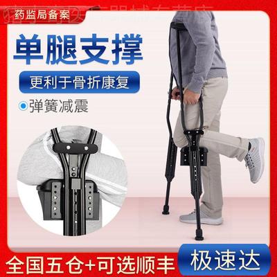 雅德医用拐杖年轻人拐扙轻便双拐腋下拐防滑拐棍脚骨折单腿助行器