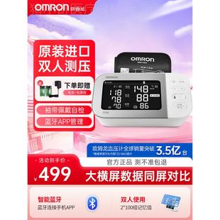 blood pressure monitor欧姆龙电子压官方旗舰店量家用原装进口智