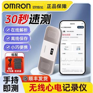 欧姆龙无线心电记录仪家用便携式 心脏心率图机监测仪智能心电图仪