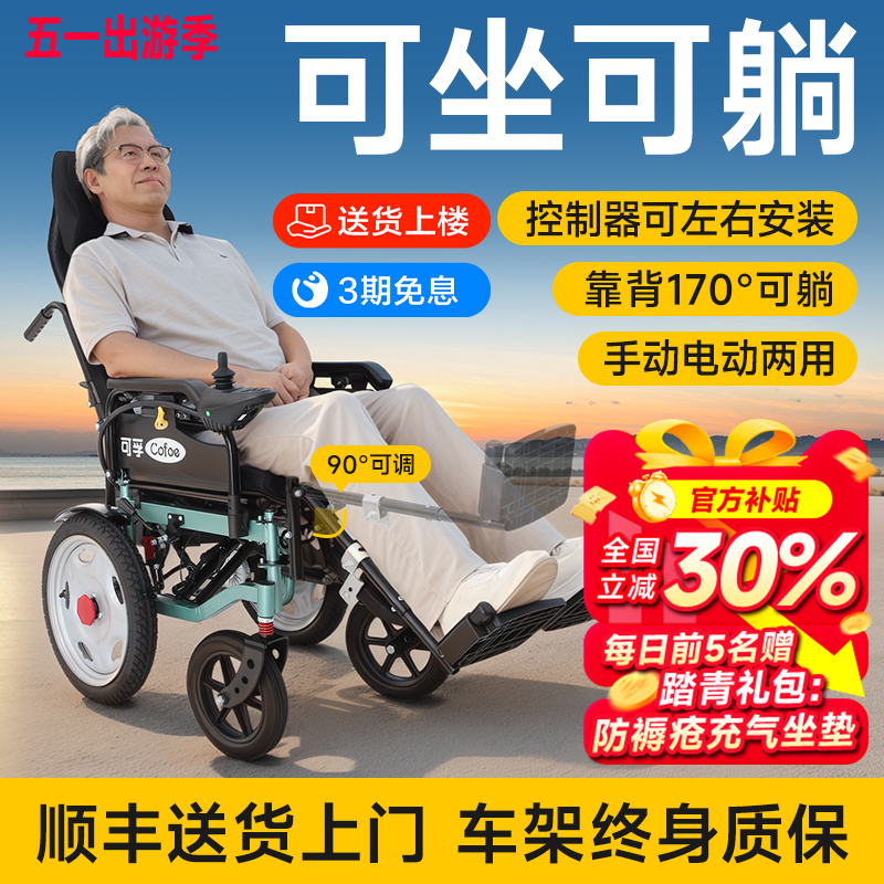 可孚电动手动两用轮椅代步车瘫痪老人残疾专用带坐便器可躺上厕所