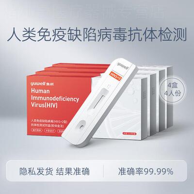正品艾滋测检检测试纸试剂盒配件