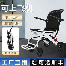 轮椅轻便折叠老人专用超轻手动推车残疾人旅游可上飞机小型代步车