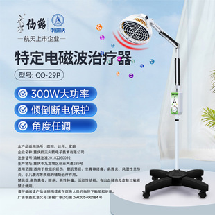 仙鹤红外线理疗灯医用烤电神灯远灯理疗红光治疗仪理疗器家用烤灯