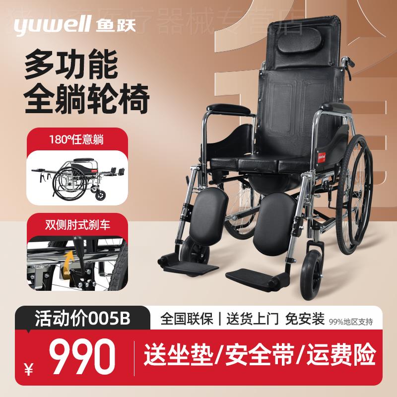 鱼跃轮椅车折叠轻便老年人专用多功能带坐便器代步手动推车H008B