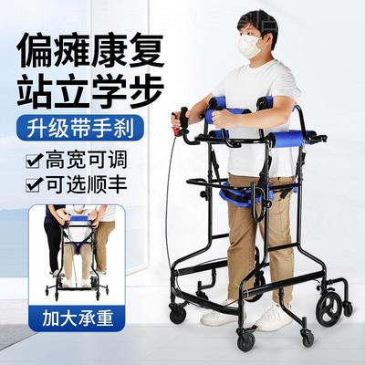 成人学步车老人偏瘫行走辅助器脑梗康复训练器材走路手术后助行器