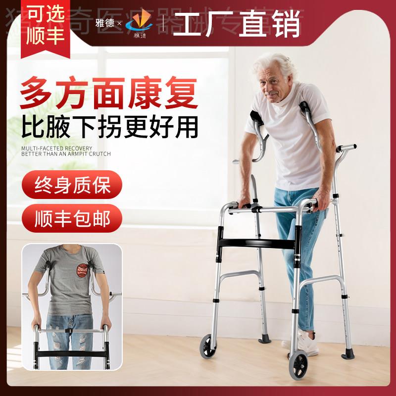 助行器老人拐杖扶手架老年人辅助行走器学步车带轮手推车下肢训练