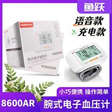 鱼跃腕式电子血压计YE8600AR家用医用手腕测血压量血压仪器便携型