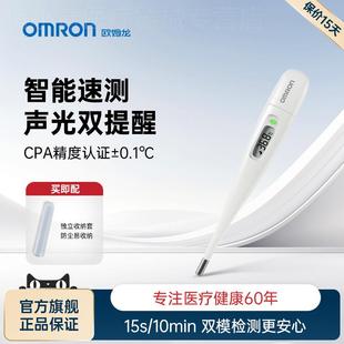 OMRON体温计电子K系列速侧笔试家用医专用精准温度计腋下体温计配