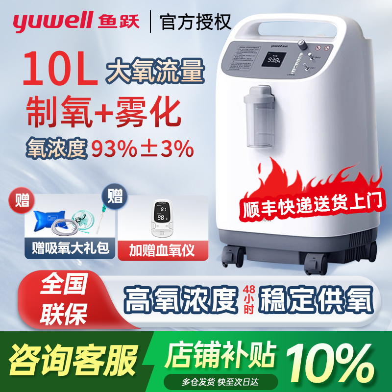 制氧机10升机家用吸氧机老人8F-10W带雾化医用级8升6升氧气机配件