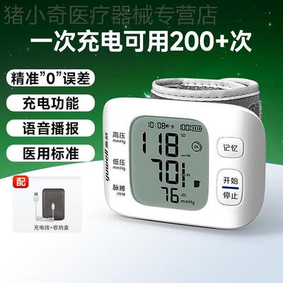 鱼跃电子血压计家用血压测量仪