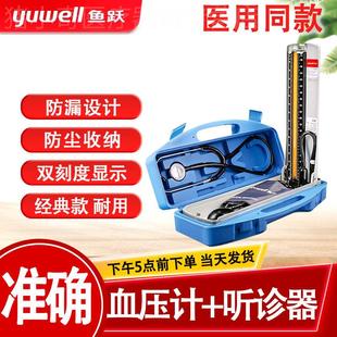 鱼跃水银压计台式老人用汞柱配件袖带院同款听诊器臂式手动配件