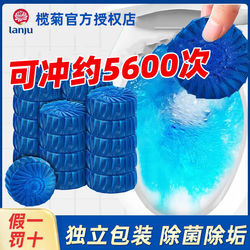 榄菊洁厕宝马桶清洁剂