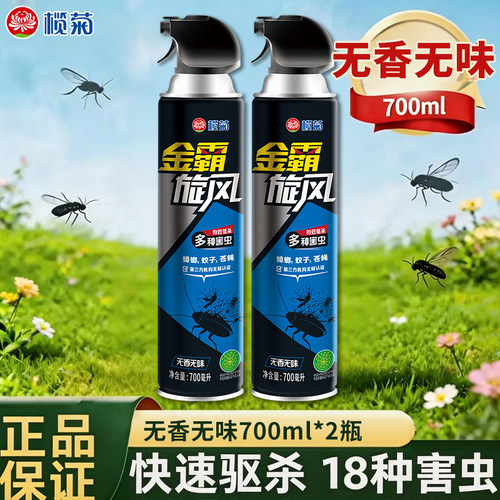 榄菊杀虫剂喷雾气无香型家用