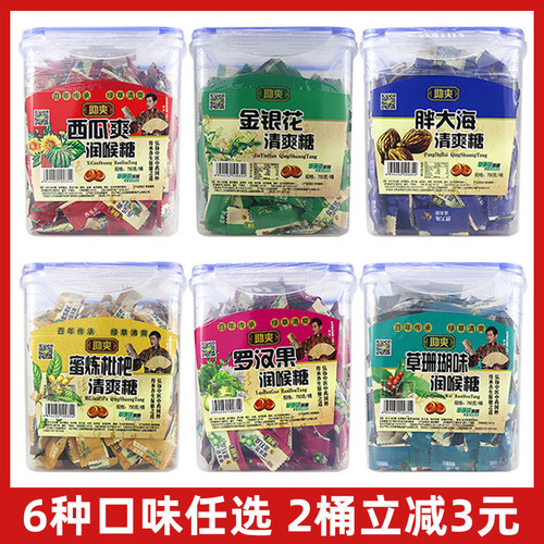 助爽草珊瑚胖大海金银花清爽润喉