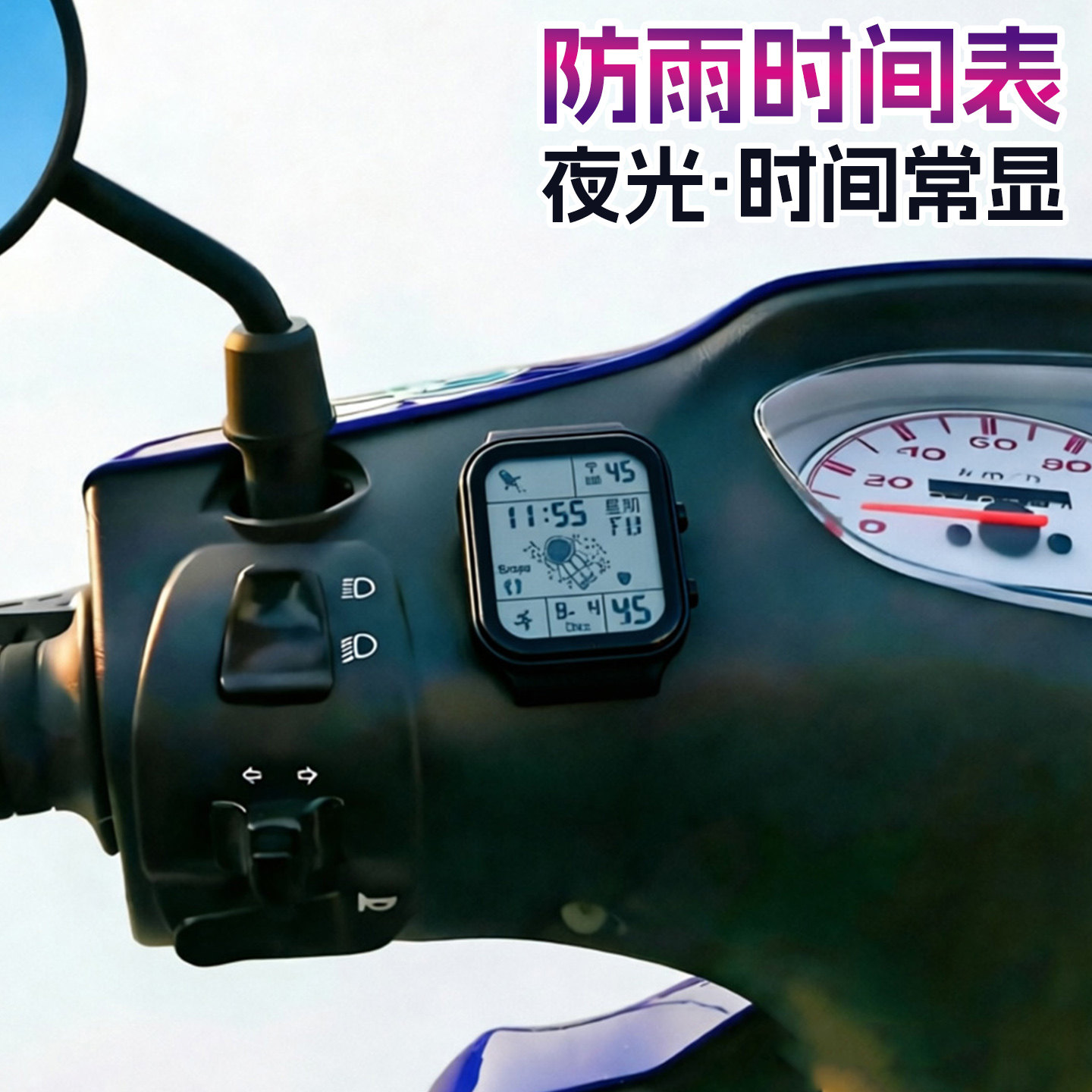 夜光车载时钟防水防雨数字式显示
