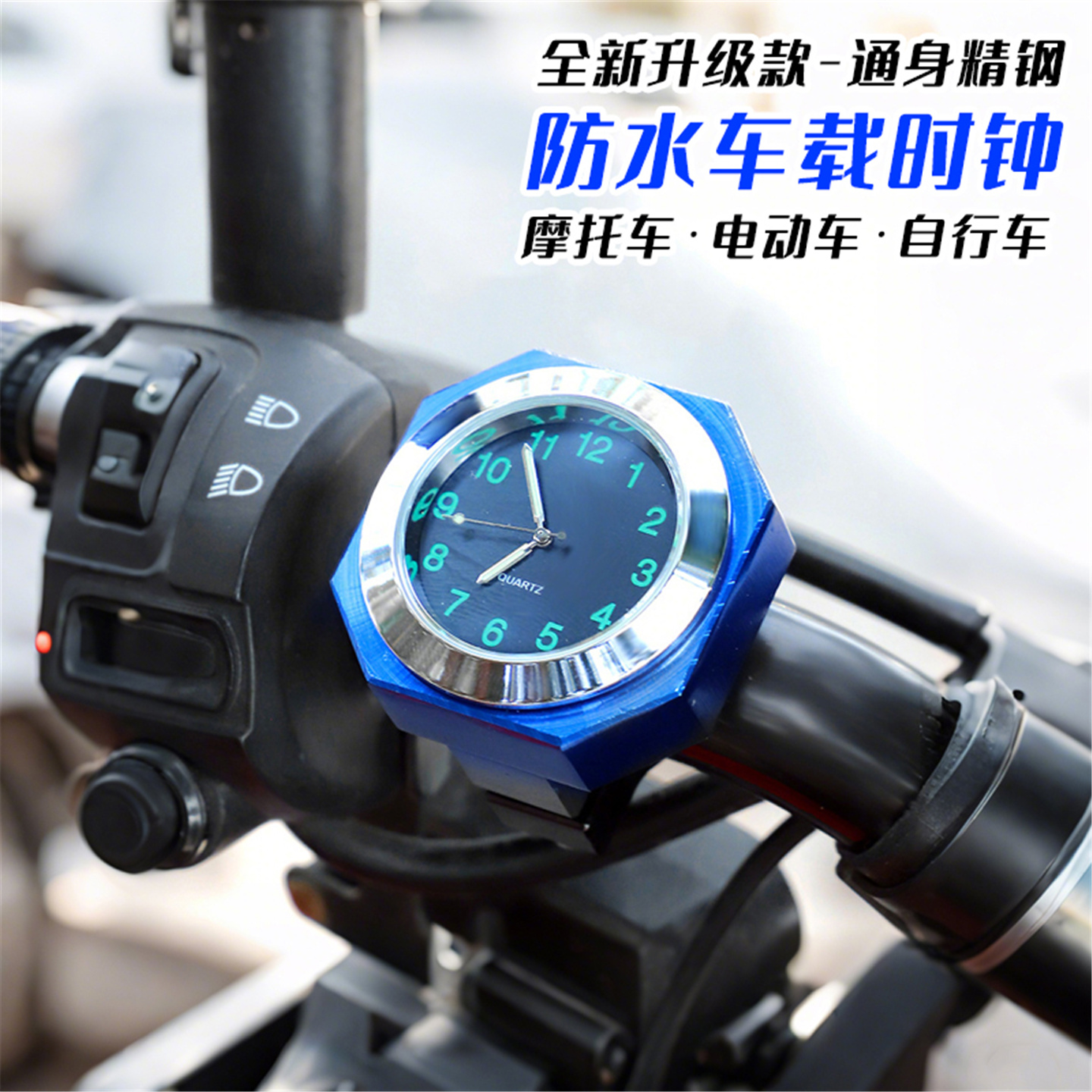 车载时钟防水防雨时间表车把表