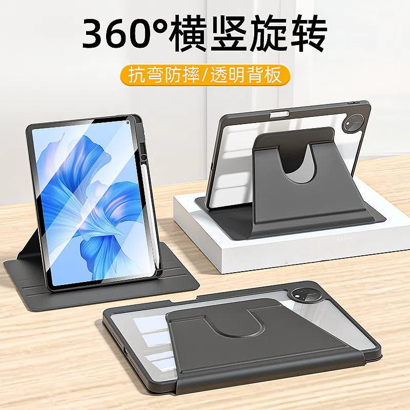 适用2025新款华为matepadpro平板保护套12.2英寸360旋转防弯笔槽matepadpro保护壳透明硬底皮套MRO—W00防摔