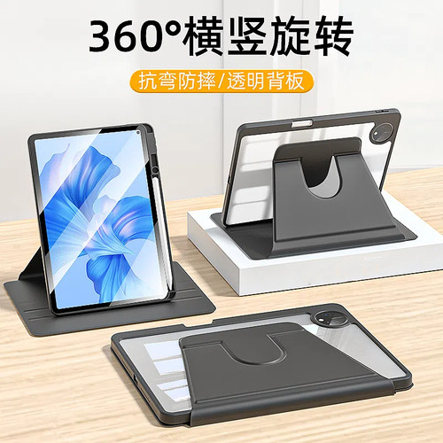 matepadpro12.2旋转防弯保护套