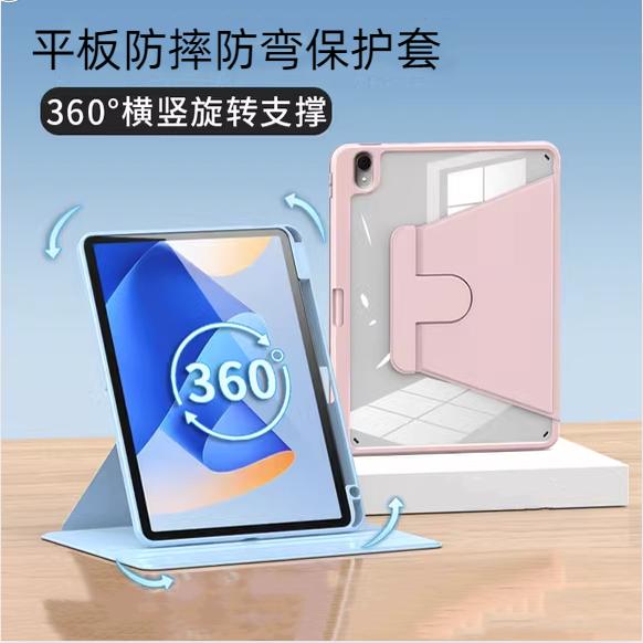 适用2024新款华为Himatepad平板保护套11.5寸360旋转防弯笔槽Himatepad11.5保护壳高透简约皮套BRO-W00防摔壳