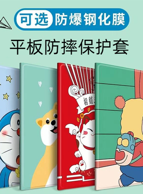 适用新款步步高家教机S5平板保护套11英寸s5pro学习机保护壳11.5x2卡通10.1A6平板11.6寸全包A2防摔10.1寸A7