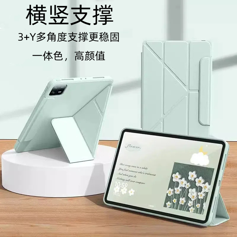 步步高S8多角度支撑平板保护套