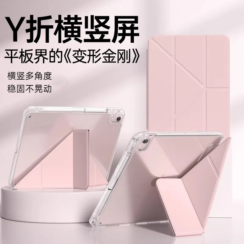 适用苹果ipad11代平板保护套11英寸Y折冰晶笔槽第九代保护壳10.2寸Air6防弯pro12.9防摔皮套9.7简约10.9十代