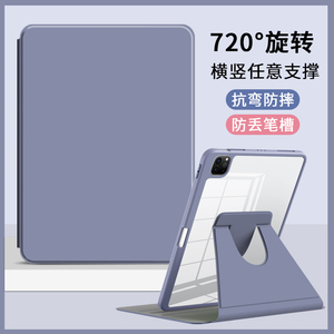 适用红米平板redmipadpro平板保护套12.1英寸360旋转笔槽redmipadSE平板保护壳11寸防弯透明皮套10.6防摔简约