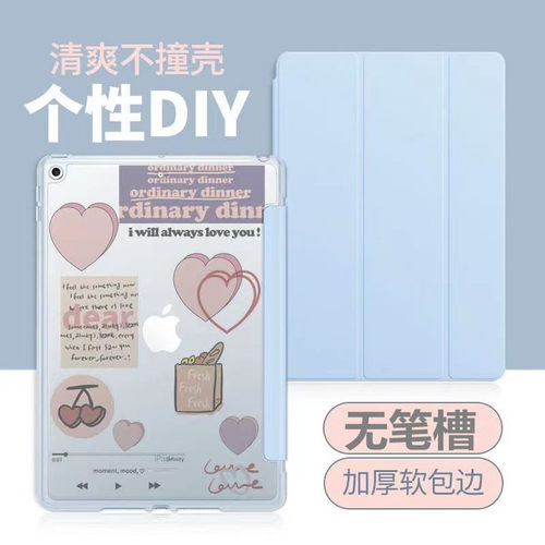 硅胶软壳简约商务ipad三折无笔槽