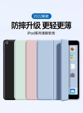 适用新款ipadAir5平板保护套10.9寸第九代10.2寸保护壳pro11三折防摔9.7寸10.5寸mini6皮套8.3寸迷你12345壳