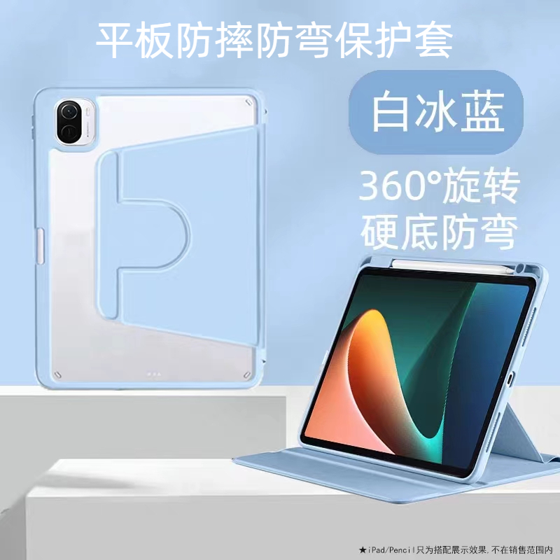 亚克力小米平板360旋转保护套