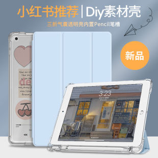 2022新款ipad Air5 10.9寸三折透明笔槽款2021款pro11寸2020款10.2寸防摔硅胶2018款9.7寸mini6全包边迷你123