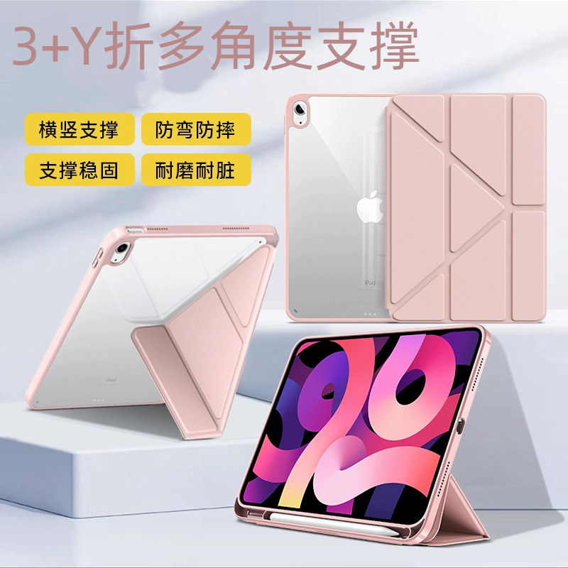 适用ipadAir6平板保护套11寸3+Y折横竖支撑笔槽pro11寸保护壳透明防弯皮套10.2寸12.9寸9.7寸8.3寸10.5寸13寸