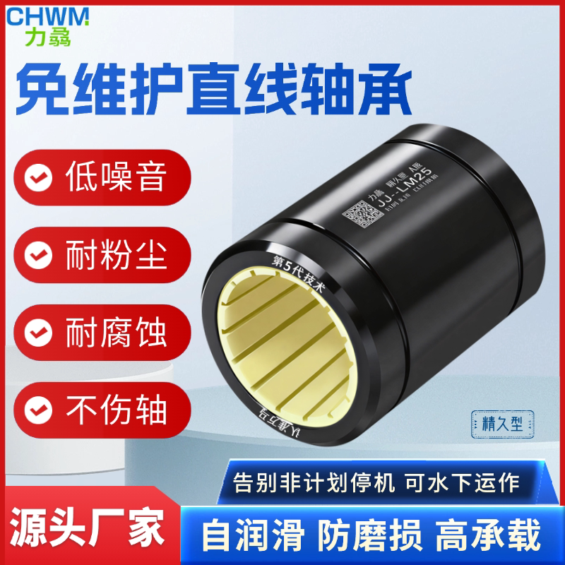 易格斯工程塑料直线轴承RJUM-01图片