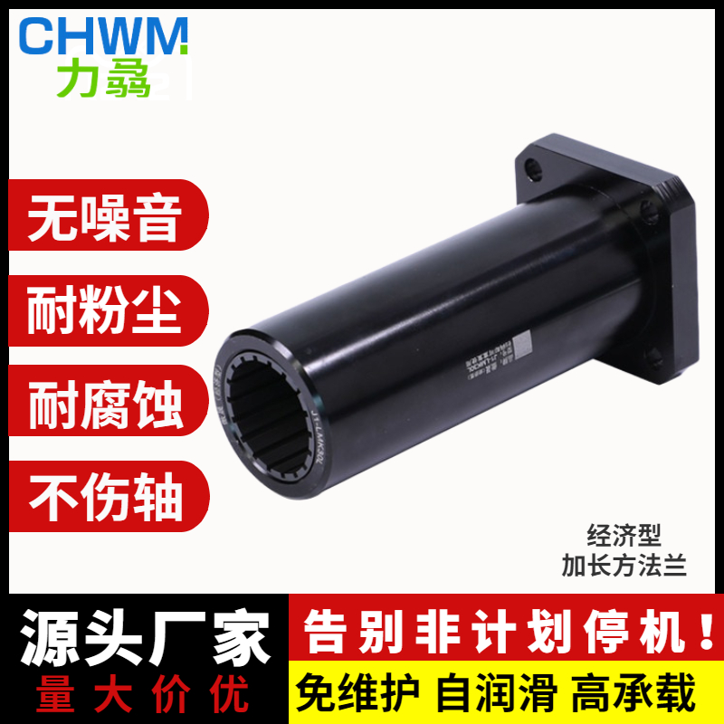 塑料方法兰直线轴承加长滑动导套LMK10 12 16 20 25 30 35 40 50L 五金/工具 直线运动轴承 原图主图