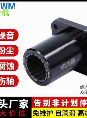 方法兰直线轴承工程塑料固定座滑动轴套LMK10/12/16/20/30/4050UU