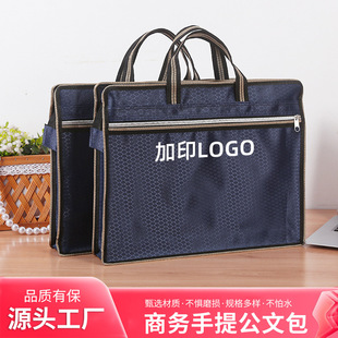 商务公文手提包牛津布手提文件袋拉链文件包商务包双层加定制LOGO
