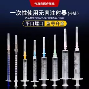 注射器针管一次性医用医美喂食器大号针筒胰岛素打针宠物人用