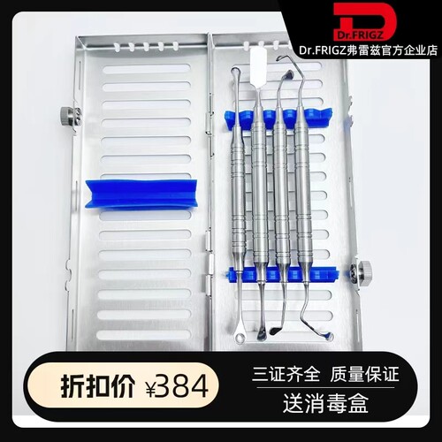 弗雷兹牙科皮瓣减张器不锈钢带齿