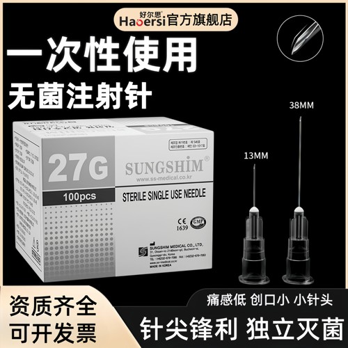 韩国27G医用注射器100支无菌