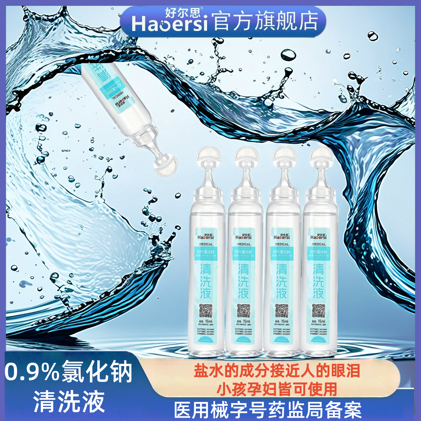 医用无菌注射器一次性使用针