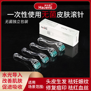 一次性家用水光针套装192滚针微针生发滚轮导入精华液MTS