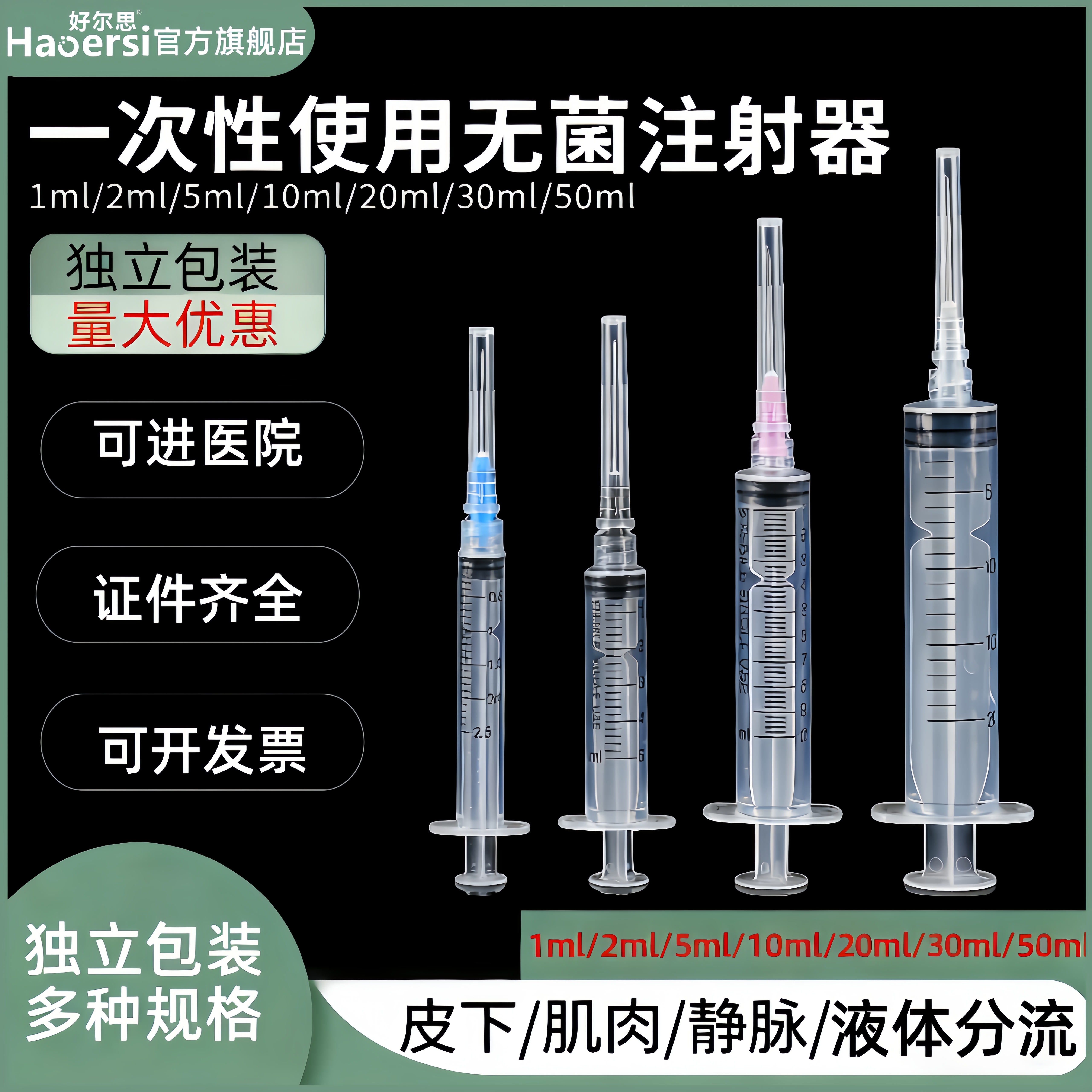 一次性使用无菌注射器带针头针管