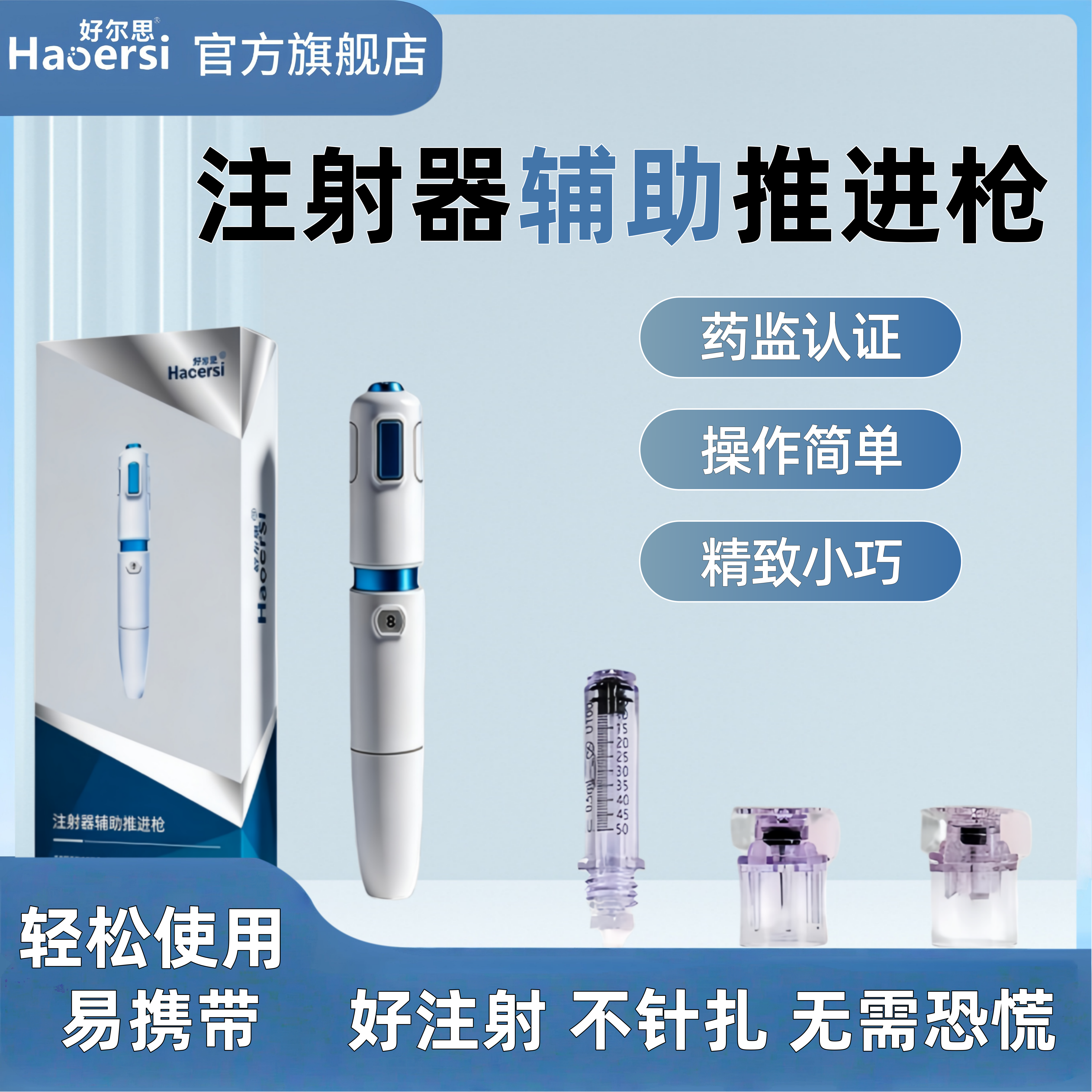 注射胰岛素无针头设计无需扎针血糖用品成人糖尿病治疗笔低痛简单