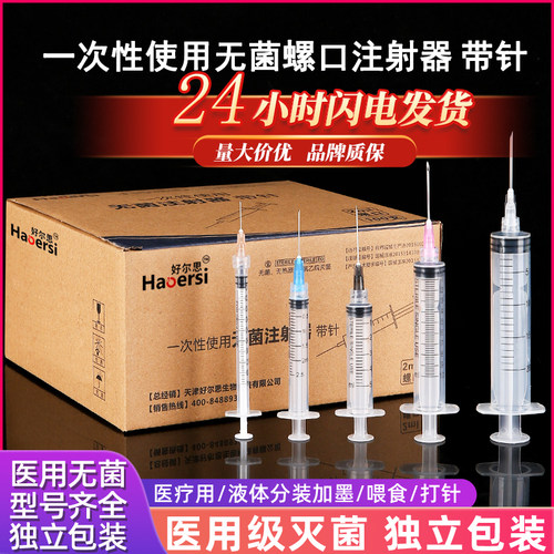 医用一次性螺口注射器5/10毫升