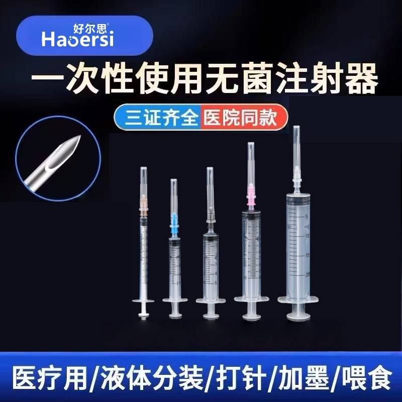 医用一次性使用注射器无菌溶药器直口针管加药可加雾化配药H