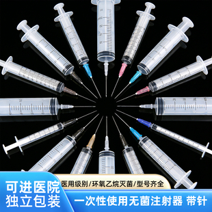 医用级黄体酮皮下注射器医用小针筒毫升无菌带针头大号针管一次性