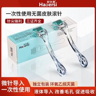 水光针导入皮肤微针滚针美容脸部械字号痘印妊娠头皮针仪器导入